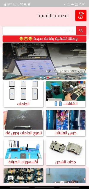 إياد Screenshot 1