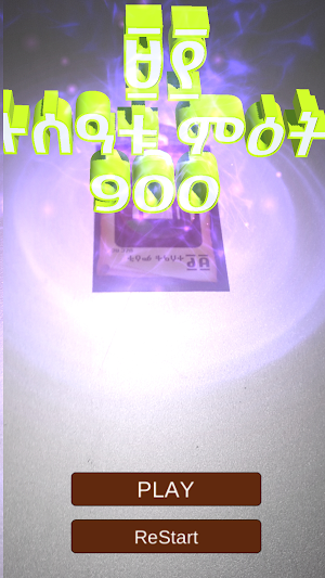 Guzo Geez AR Screenshot 1