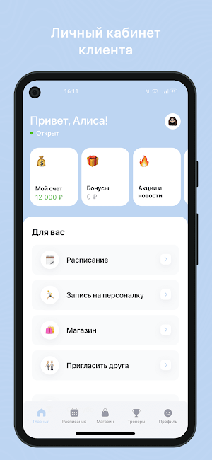 Wellness Sky Screenshot 1