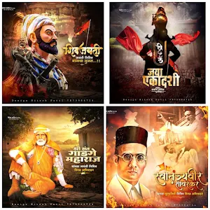 Marathi Festival Banner 2023 Screenshot 0