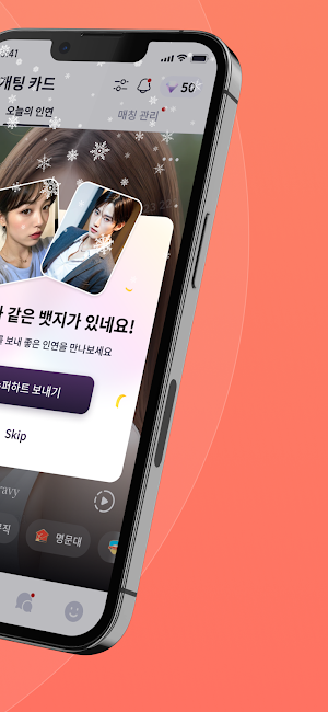 웨딩토크 : 결혼을 위한 인증형 데이팅앱 Screenshot 2