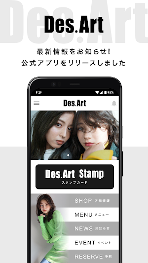 福岡警固の美容室 Des.Art Screenshot 0