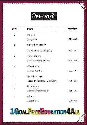 12th class maths solution in hindi Part-2 Screenshot 1