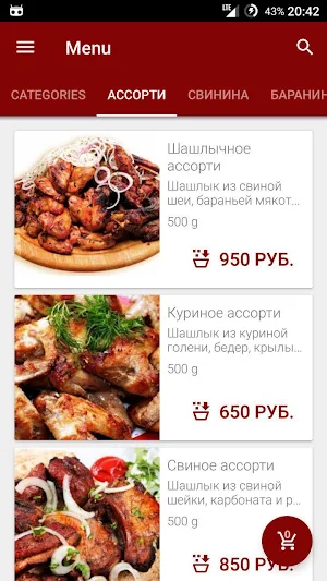 Шашлык №1 Screenshot 1