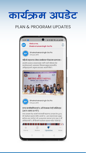 Bhokrahanarsingh Ga Pa Screenshot 3
