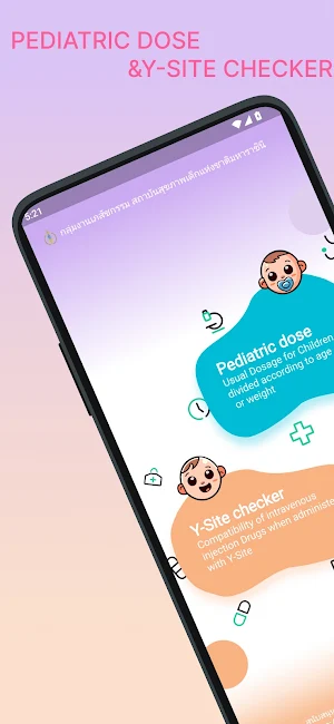 PedDose&Y-site checker Screenshot 0