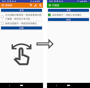 BFNote(Voice typing,Todo list) Screenshot 3