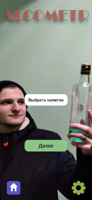 Алкометр Screenshot 0