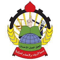 الإرشاد والإصلاح