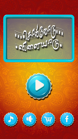 Tamil Word Game - சொல்லோடு விளையாடு Screenshot 1