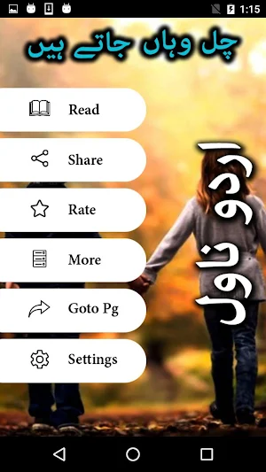 Chal Wahan Jaate Hain by Aliya Khan - Offline Screenshot 1