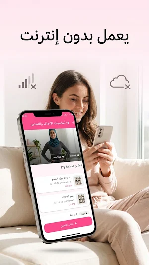 تخسيس الارداف والفخذين للبنات Screenshot 2