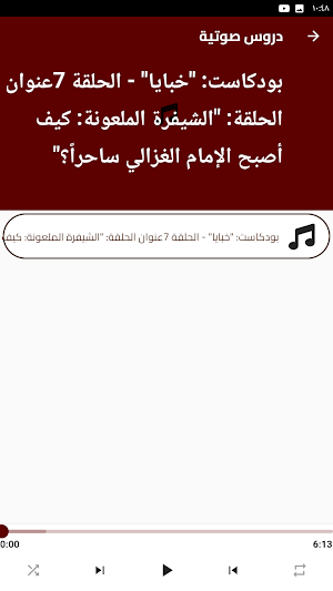 كتاب الاوفاق للامام الغزالي Screenshot 1