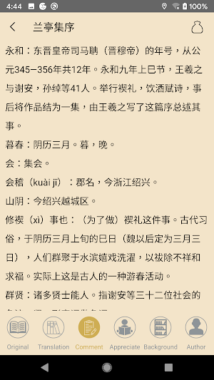 High Chinese Language | Classical Chinese Screenshot 1