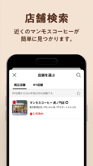 マンモスオーダー Screenshot 1