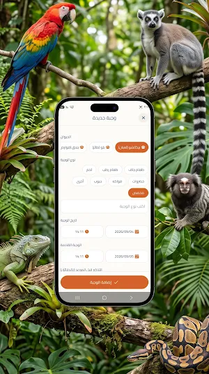 Zootic - زووتيك Screenshot 3