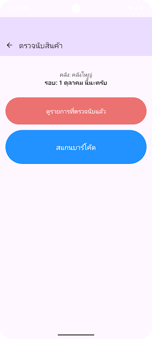 PoswareISEPs Screenshot 1
