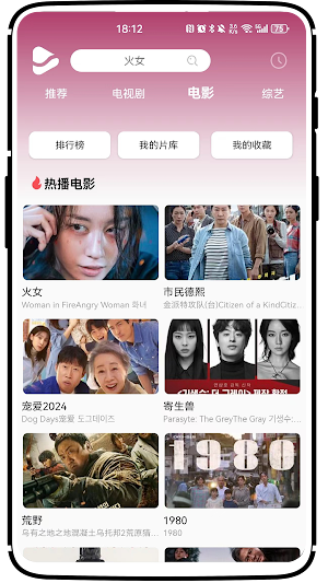 U韩剧 Screenshot 2