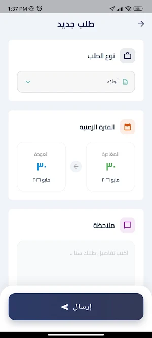 حضورك Screenshot 0
