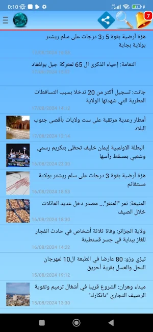 Breaking News Algeria Screenshot 3