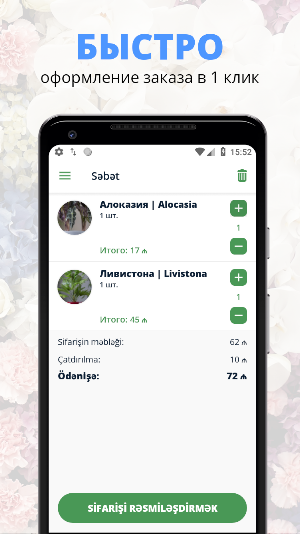 GARDEN SHOP | Баку Screenshot 2