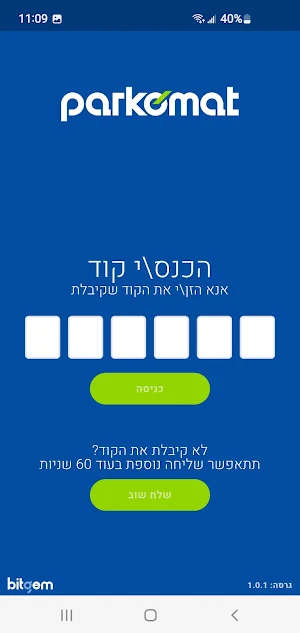 Parkomat - פרקומט Screenshot 1