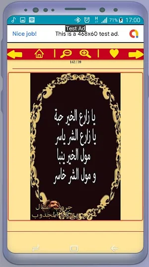 حكم و امثال المجدوب Screenshot 1