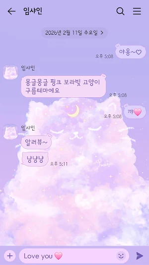Mellow Pink Purple Cat Cloud Screenshot 1