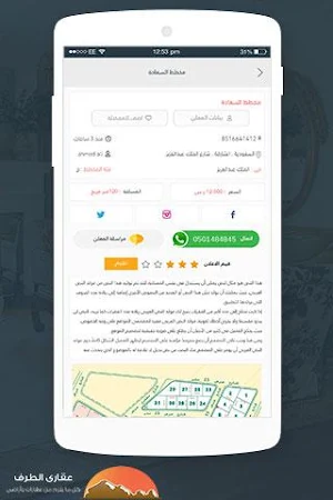 حراج الطرف Screenshot 3