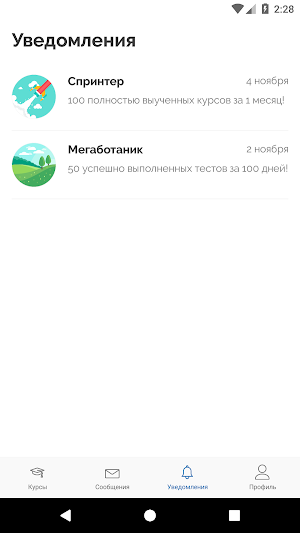 Академия SC Learning Screenshot 2
