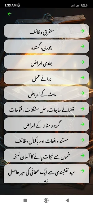 wazaif ka khazana he khazana Screenshot 3