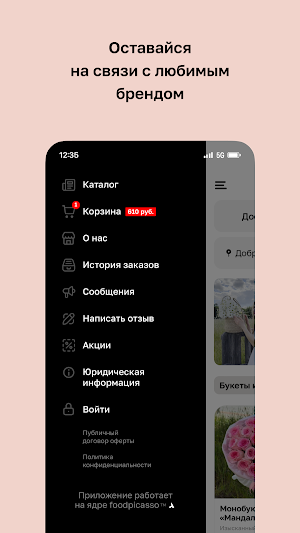 Каталея · Студия цветов Screenshot 3