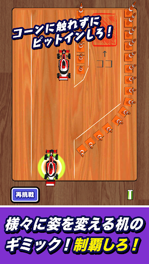 消しゴム落とし 謎 Screenshot 3