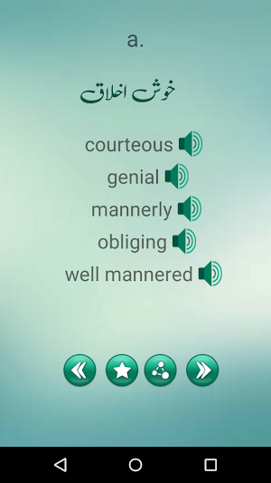 English Urdu Dictionary Offline Free + Roman Screenshot 3