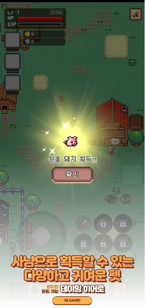 테이밍 히어로 Screenshot 0