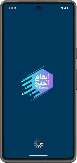 Ebdaa AlKhalij Driver Screenshot 0