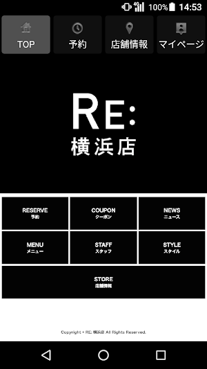 RE:（アールイー）横浜店 公式アプリ Screenshot 0
