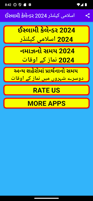 Islamic Gujarati calendar 2024 Screenshot 1