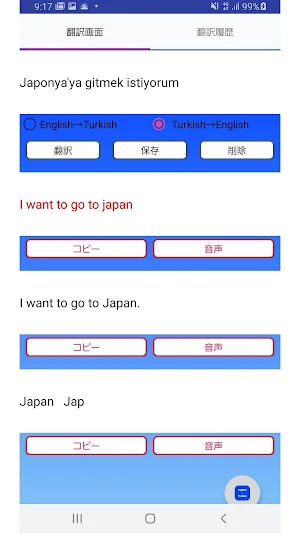 English to Turkish Translator Screenshot 1