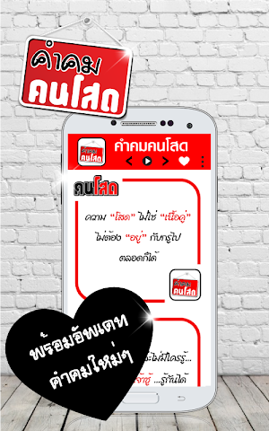 คําคมคนโสดโดนๆ ใหม่ล่าสุด Screenshot 3