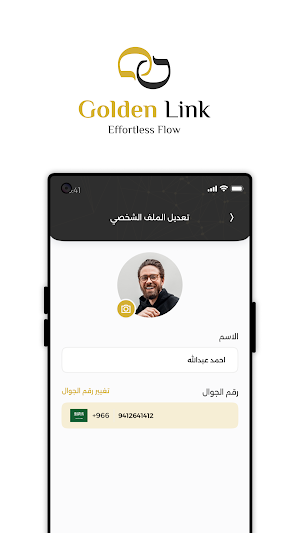 Golden Link | جولدن لينك Screenshot 3