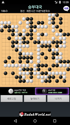 바둑월드(온라인대국) Screenshot 0