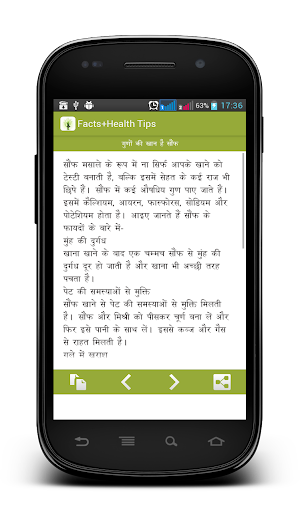 Facts+Health Tips Screenshot 2