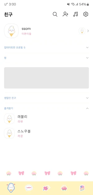 [SSOM]peachicecream_TALK Screenshot 2