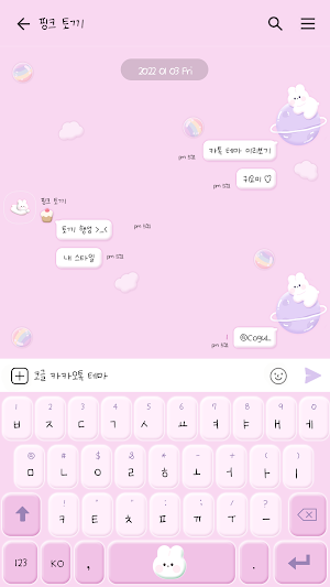 카카오톡 테마 - 핑크 3D 토끼 행성 Screenshot 2