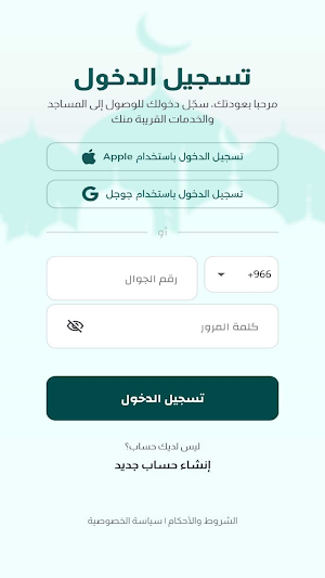 مساجد Masajed Screenshot 2