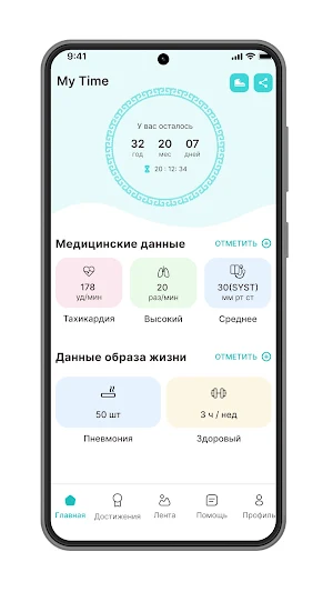 My Time Screenshot 0