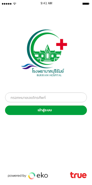 Buriram Teleclinic Screenshot 0