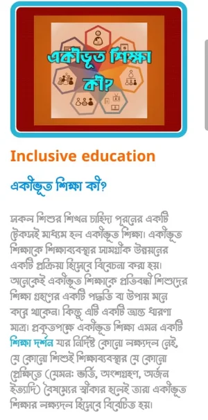 Proshhikkon Screenshot 2