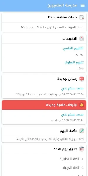 منصة النسور التعليمية Screenshot 1